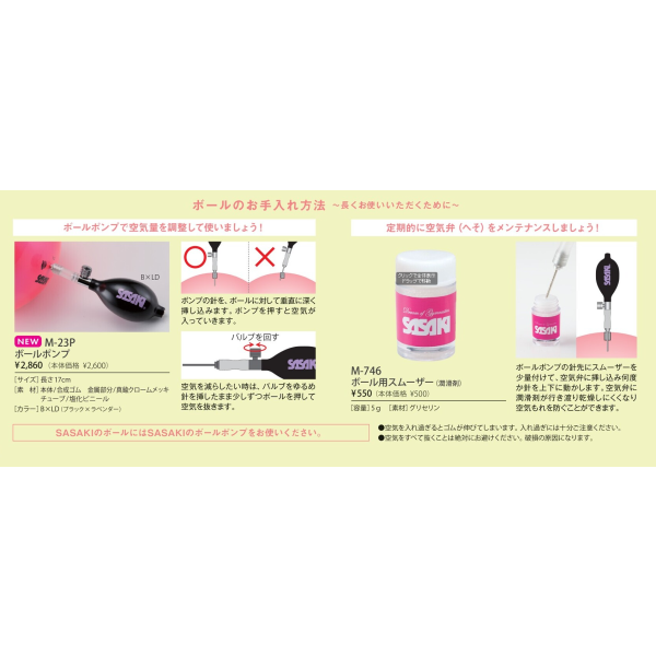 SASAKI Palla GymStar colore Celeste M-20A LIBU - FIG